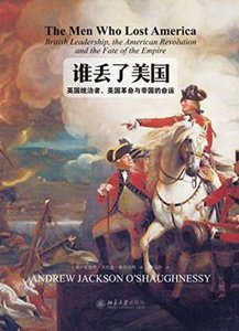 誰丟了美國:英國統治者、美國革命與帝國的命運(出書版