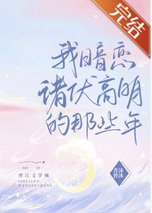 (柯南同人)我暗恋诸伏高明的那些年