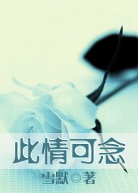 此情可念（原名：只想做不想愛）